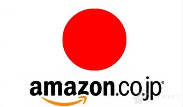 2.png 亚马逊日本站运营怎么做?开店运营技巧分享1