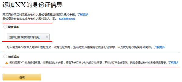 (不要删)亚马逊中国海外购全攻略 最新2017亚马逊中国海淘全攻略1