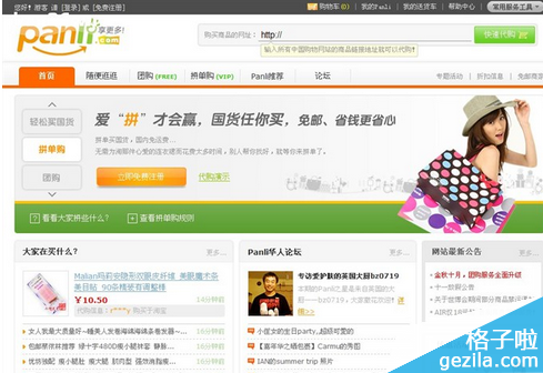 2.png 究竟海外代购哪个网站好 小编教你海淘大攻略1