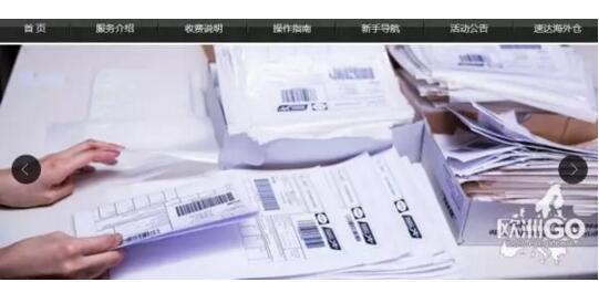 海淘如何选择转运公司?1