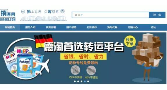 海淘如何选择转运公司?3