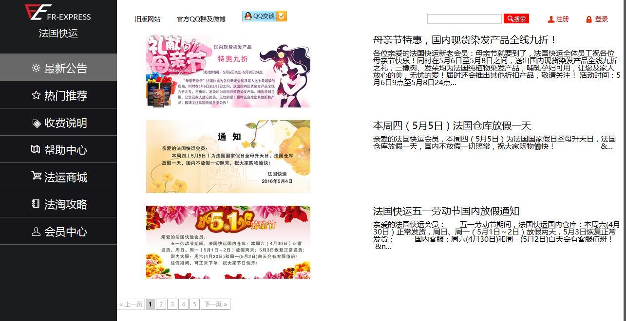 海淘如何选择转运公司?4