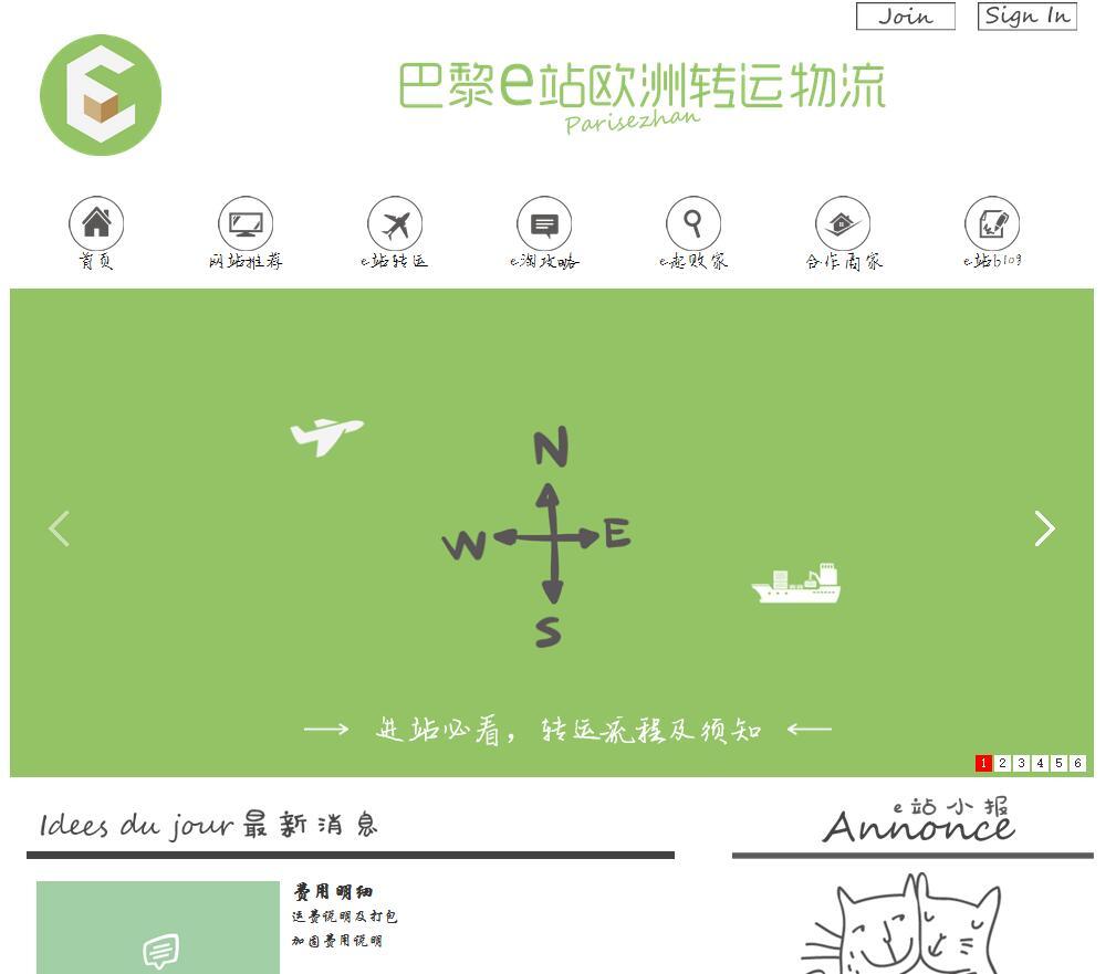 海淘如何选择转运公司?5