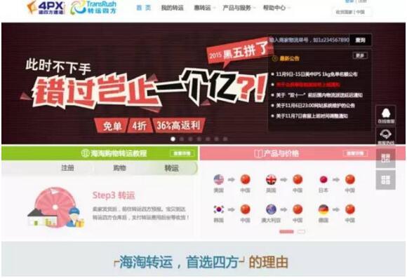 海淘如何选择转运公司?8