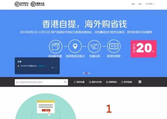 海淘如何选择转运公司?9