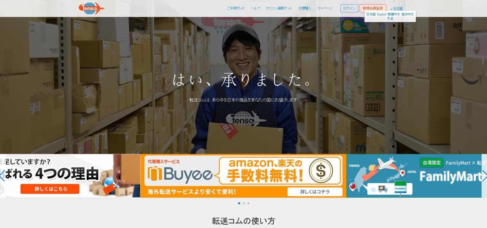 海淘如何选择转运公司?10