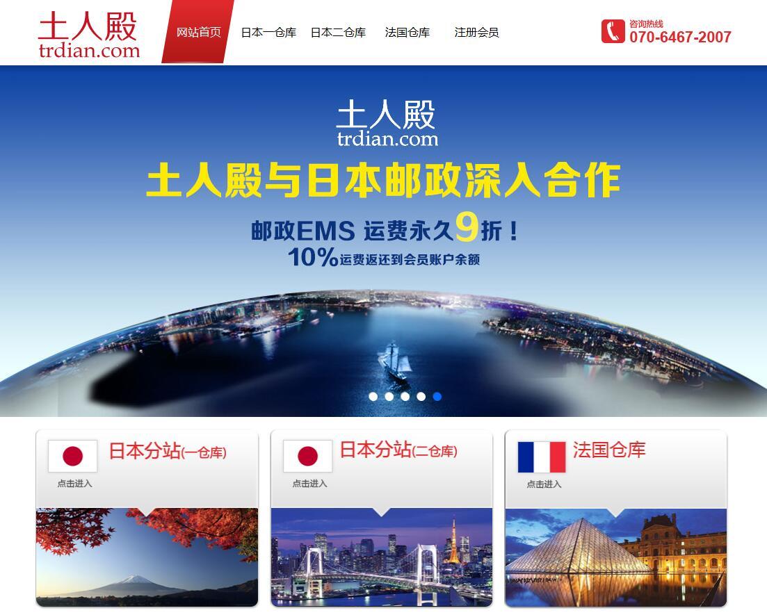 海淘如何选择转运公司?11