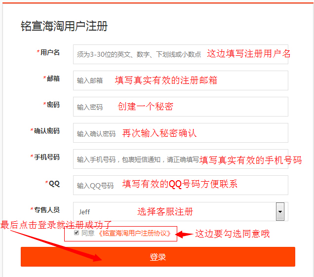 海淘转运推荐:铭宣海淘系统使用教程