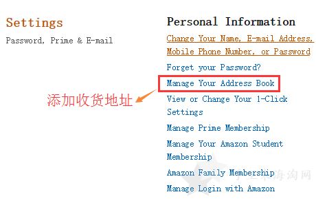 日本亚马逊(日亚)直邮教程攻略5