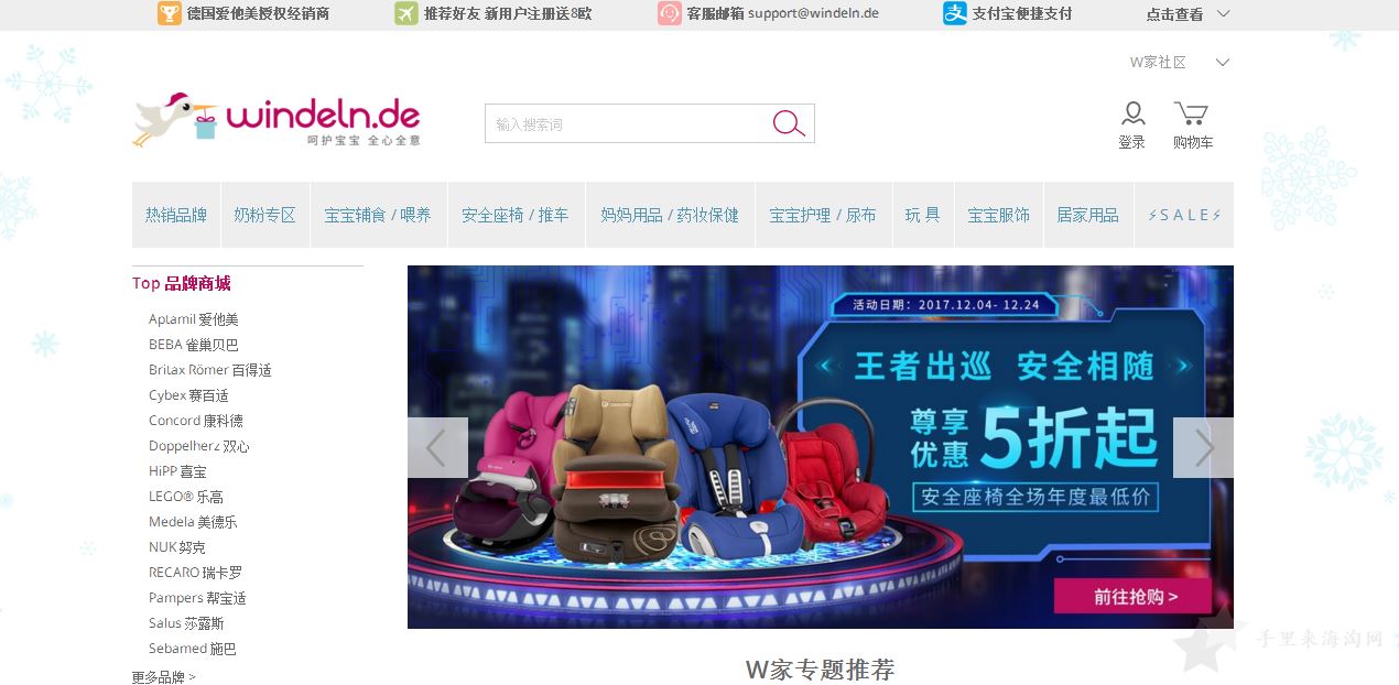 windeln.png 德国Windeln官网0