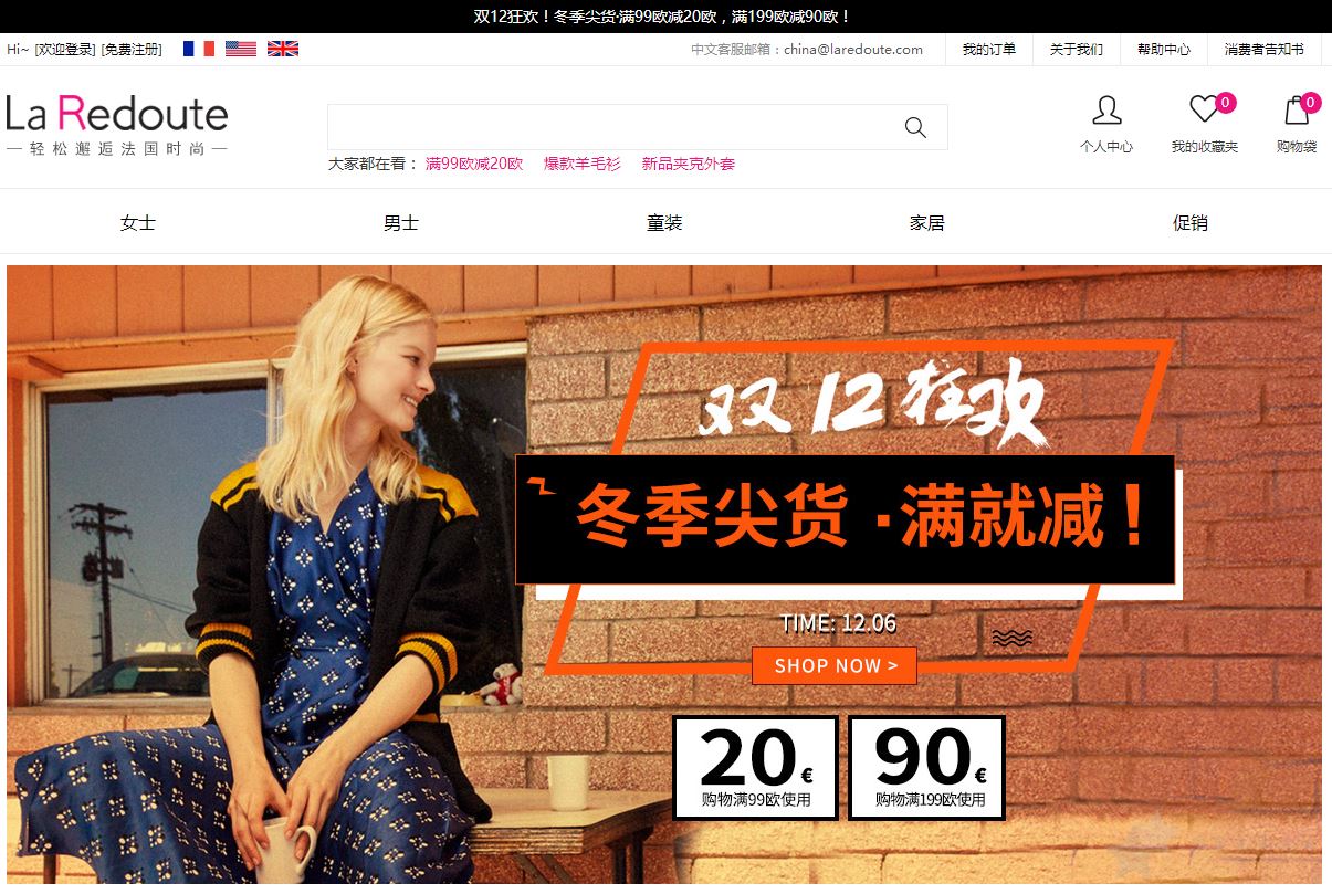 laredoute.png LA REDOUTE官网0