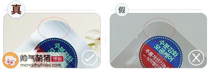MEDIHEAL美迪惠尔NMF水库面膜真假辨别(最新版适用)2