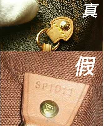 点击图片可在新窗口打开 LV包包图解九种方法教你辨别真假货8