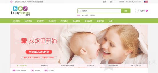 美国母婴Babyhaven官网海淘攻略
