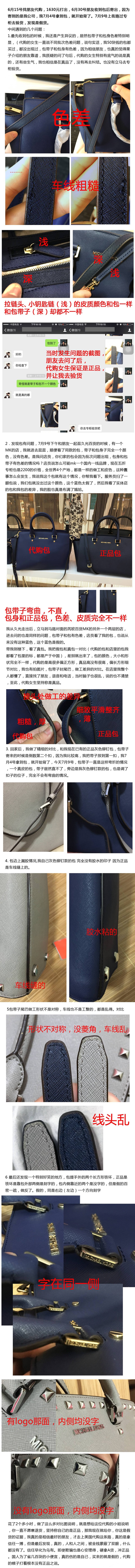 美国代购MK包后发现是假的详细的鉴假贴！准备代购赶紧看0