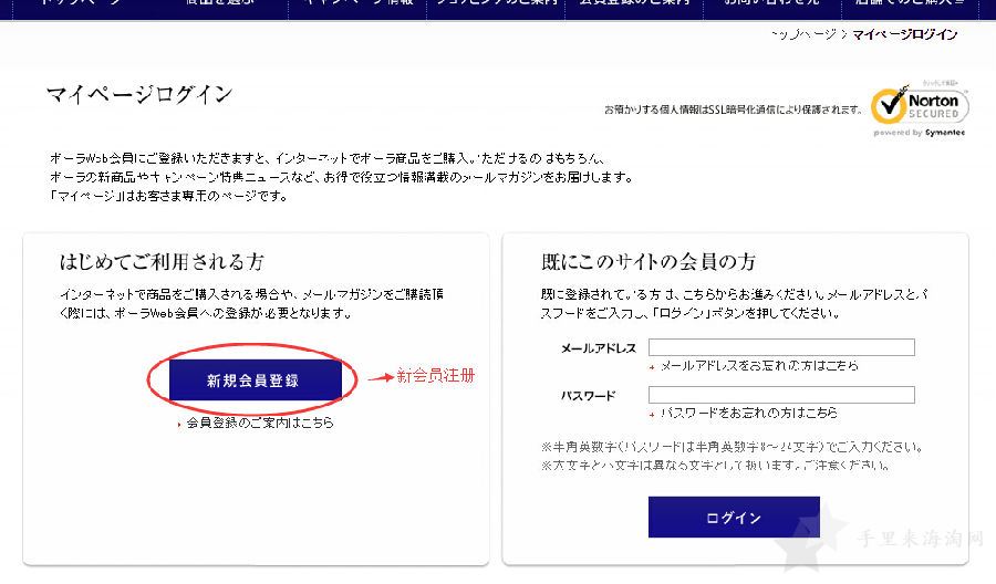 2.jpg POLA化妆品官网下单攻略教程 日本第四大化妆品公司1