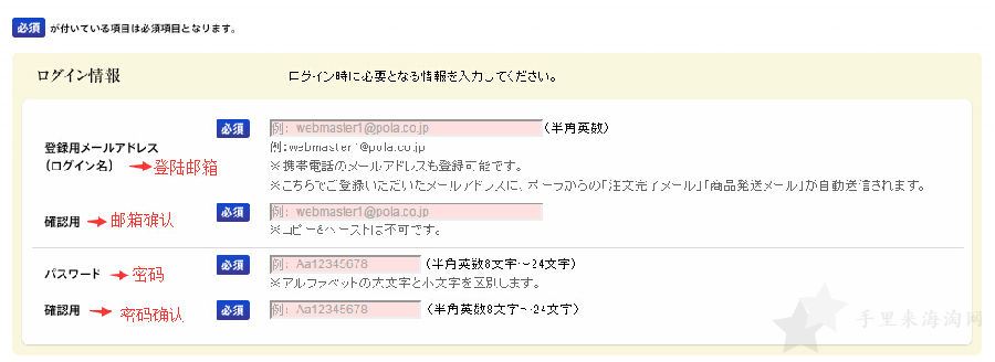 3.jpg POLA化妆品官网下单攻略教程 日本第四大化妆品公司2