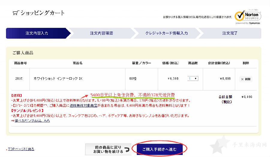 10.jpg POLA化妆品官网下单攻略教程 日本第四大化妆品公司9