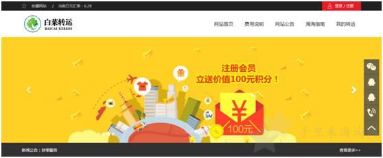 日本到中国多少费运?良心推荐四大常用海淘转运公司对比分析4