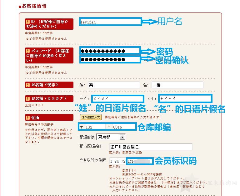 4.png mikihouse日本官网海淘攻略购物下单教程3