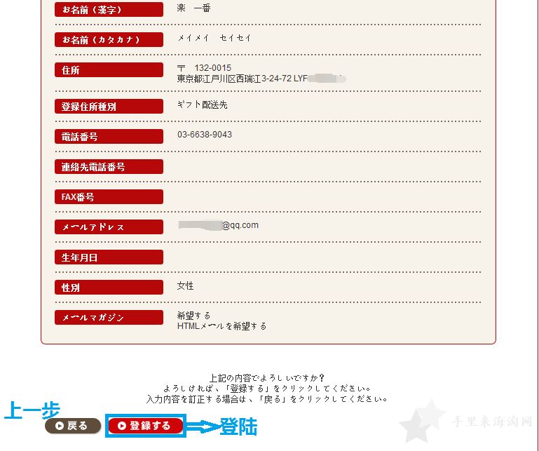 7.png mikihouse日本官网海淘攻略购物下单教程6
