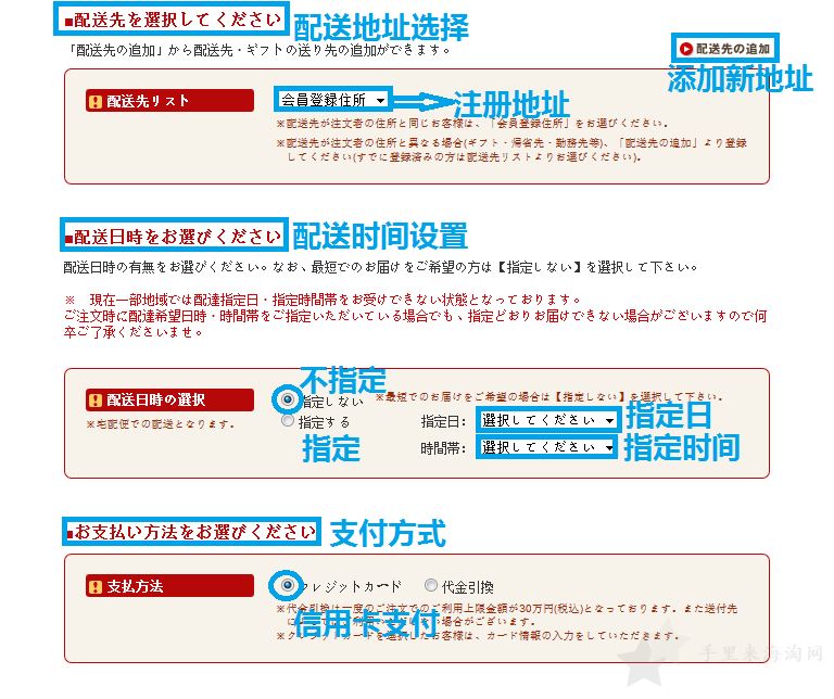 12.png mikihouse日本官网海淘攻略购物下单教程11