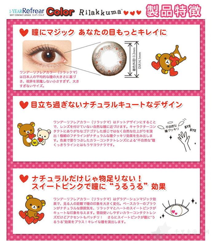 3.jpg 官网正品美瞳 硅水凝胶 EYEMAZING Refrear Color(轻松熊)2