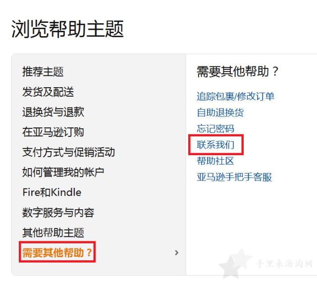 美亚、日亚、中亚海外购如何联系中文客服 日本亚马逊 、美国亚马逊、中亚海外购如何联系中文客服1