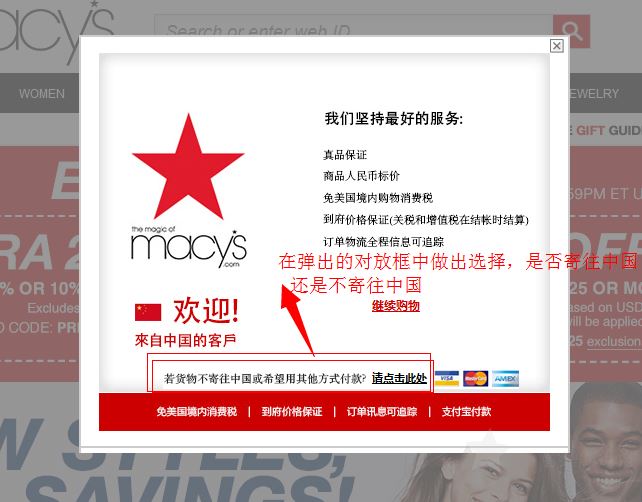 Macy's梅西百货官网折扣码领取,告诉你如何获得梅西百货85折优惠码1