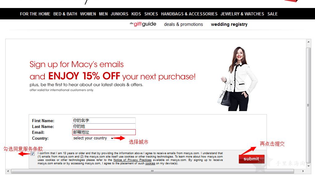 Macy's梅西百货官网折扣码领取,告诉你如何获得梅西百货85折优惠码3