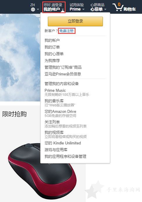 日本亚马逊-1.jpg 2017版日本亚马逊官网中文版海淘攻略图文解说2