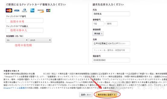 clip_image017.jpg 最新日本亚马逊中文版& Prime会员试用取消全教程9