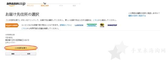 clip_image025.jpg 最新日本亚马逊中文版& Prime会员试用取消全教程12
