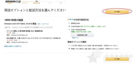 clip_image027.jpg 最新日本亚马逊中文版& Prime会员试用取消全教程13