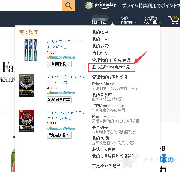 1.png 最新日本亚马逊中文版& Prime会员试用取消全教程16