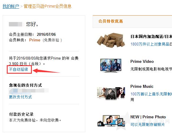 2.png 最新日本亚马逊中文版& Prime会员试用取消全教程17