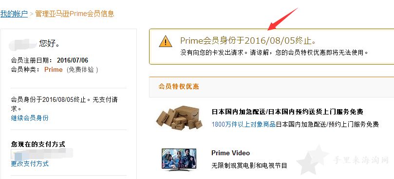 4.png 最新日本亚马逊中文版& Prime会员试用取消全教程19