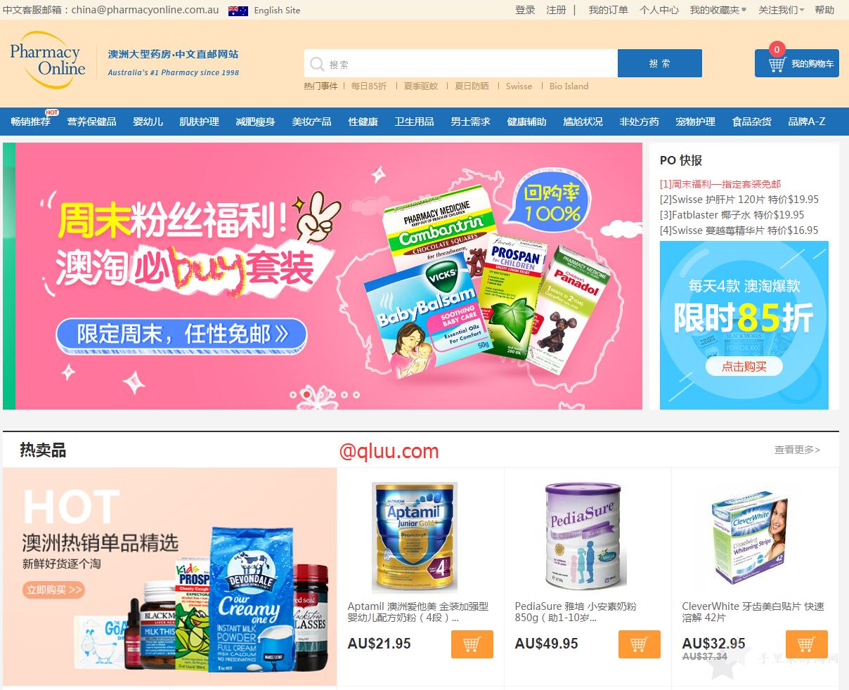 在澳洲(po) Pharmacy Online药房会有假货么0