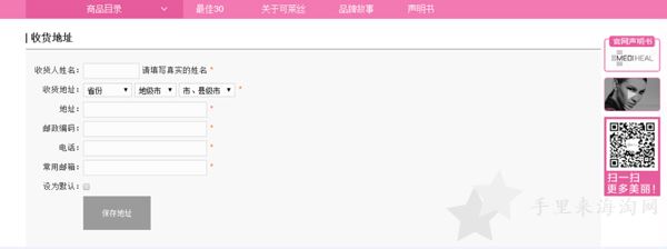 Mediheal美迪惠尔中文官网(原可莱丝)购物攻略 韩国直邮2