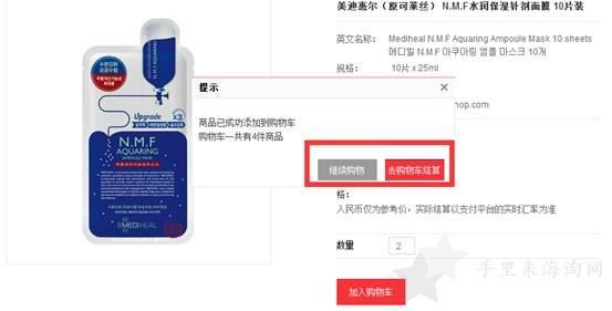 Mediheal美迪惠尔中文官网(原可莱丝)购物攻略 韩国直邮5