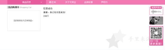 Mediheal美迪惠尔中文官网(原可莱丝)购物攻略 韩国直邮12