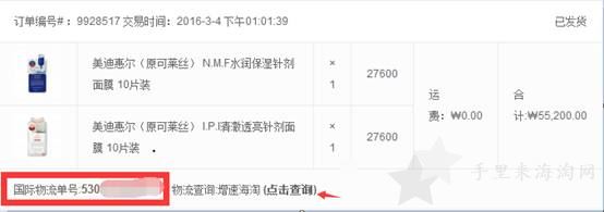 Mediheal美迪惠尔中文官网(原可莱丝)购物攻略 韩国直邮13