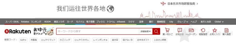韩国乐天跟日本乐天到底有啥关系?这次终于弄明白了3