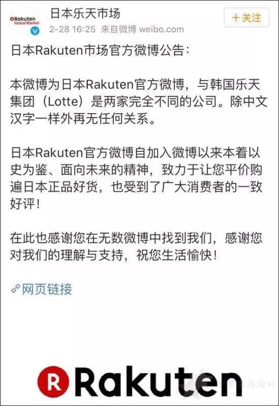韩国乐天跟日本乐天到底有啥关系?这次终于弄明白了4
