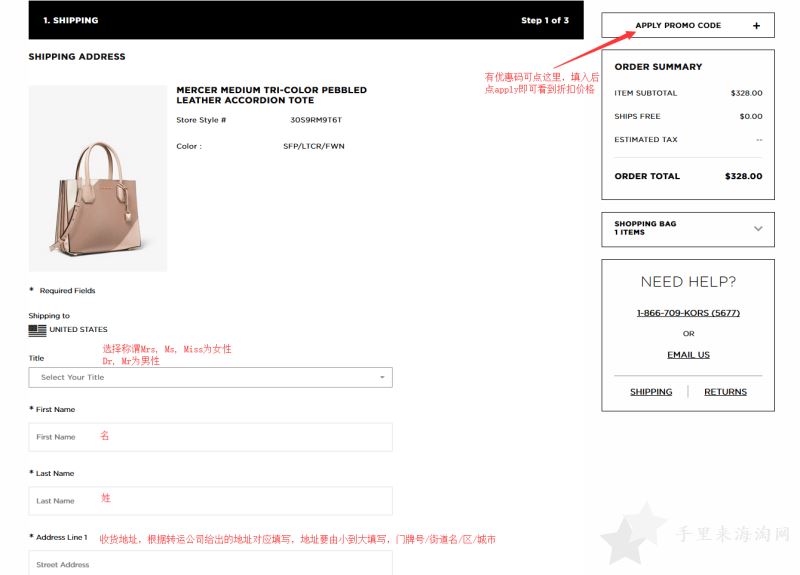 1550046262268132.png 最新Michael Kors/MK美国官网海淘攻略(附MK折扣码)8