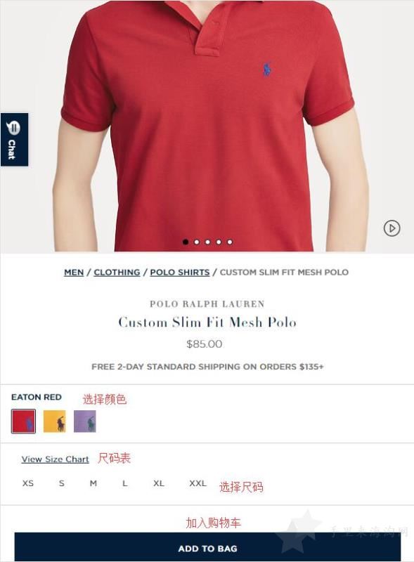 Ralph Lauren拉夫劳伦美国官网海淘流程攻略(手机版)6