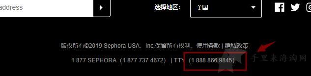 丝芙兰美国官网客服怎么联系,客服电话是多少?