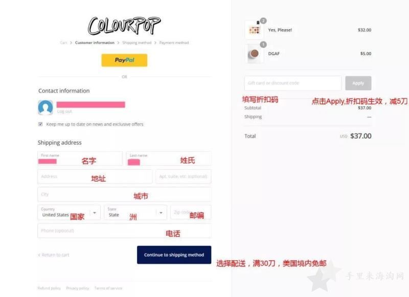 卡拉泡泡colourpop美国官网海淘攻略下单教程6