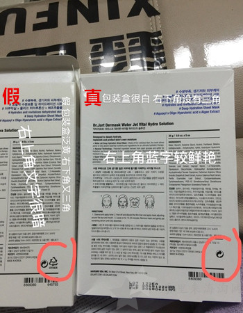 韩国Dr.Jart+蒂佳婷药丸面膜真假辨别 图文详细介绍