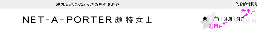 英国奢侈品电商Net-A-Porter官网海淘攻略!直邮中国!1
